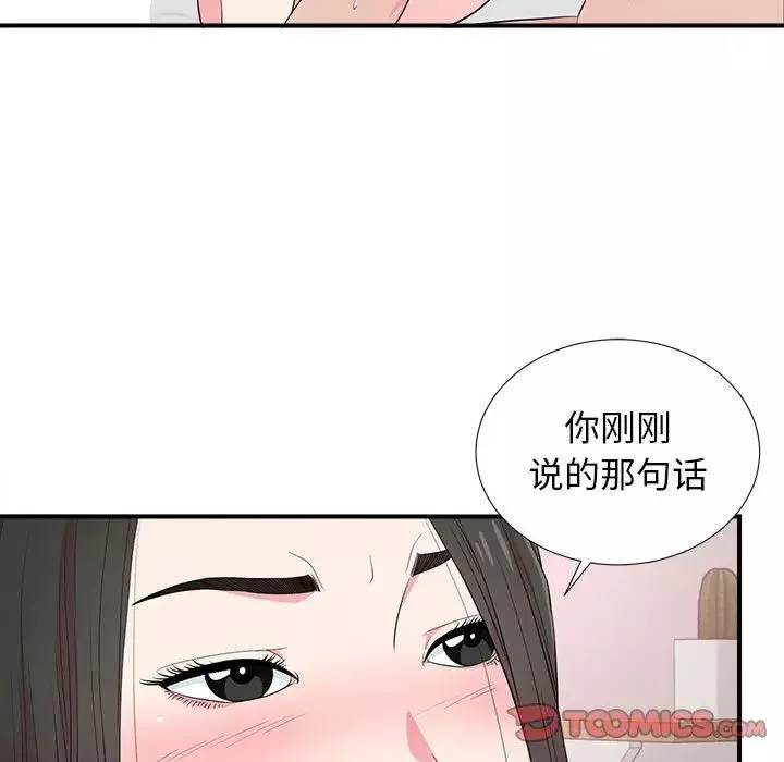 密友第85话