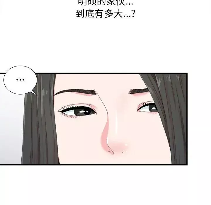 密友第56话