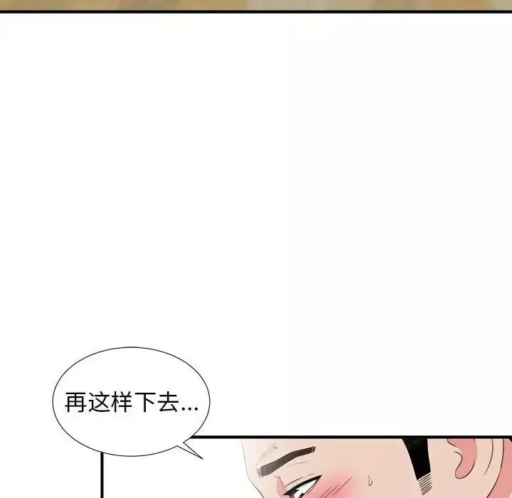 密友第66话