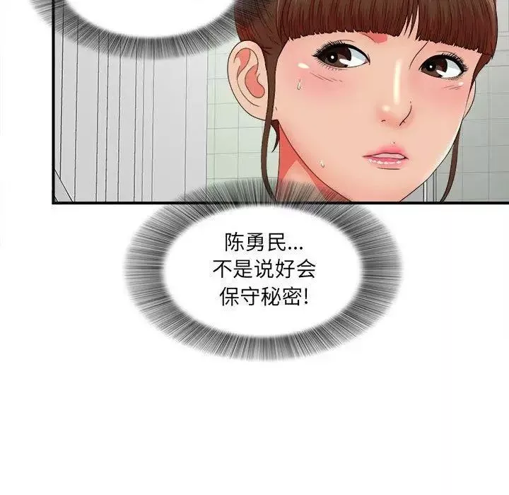 密友第48话