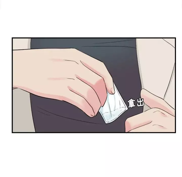 密友第75话