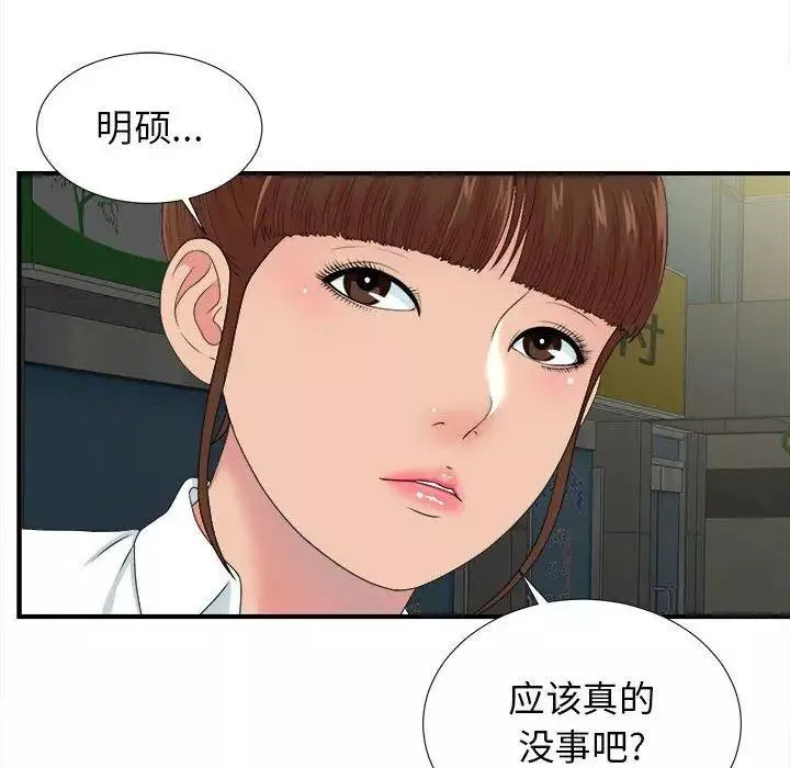 密友第54话