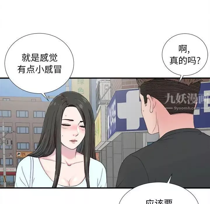 密友第56话