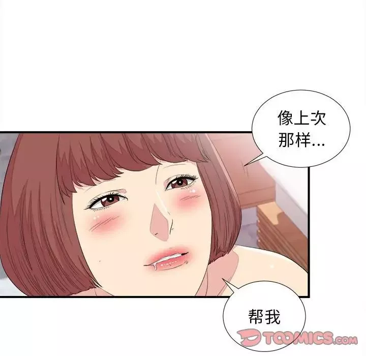 密友第100话