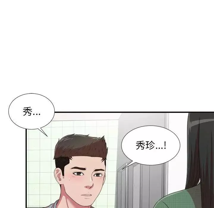 密友第39话