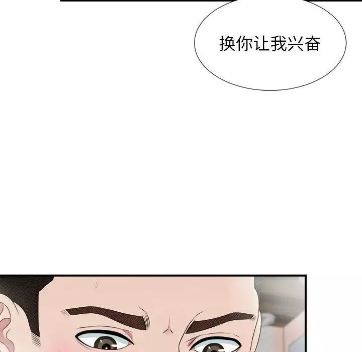 密友第36话