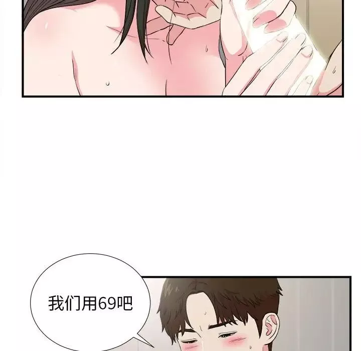 密友第84话