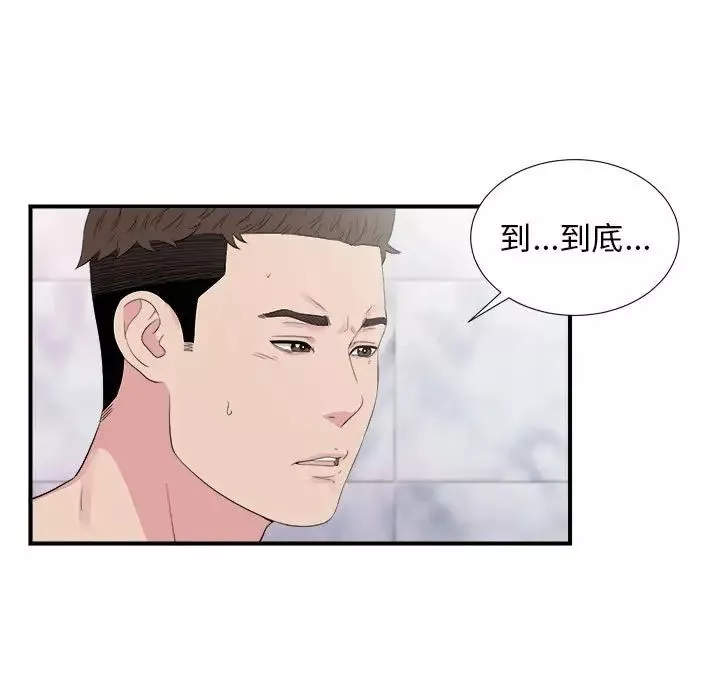 密友第102话