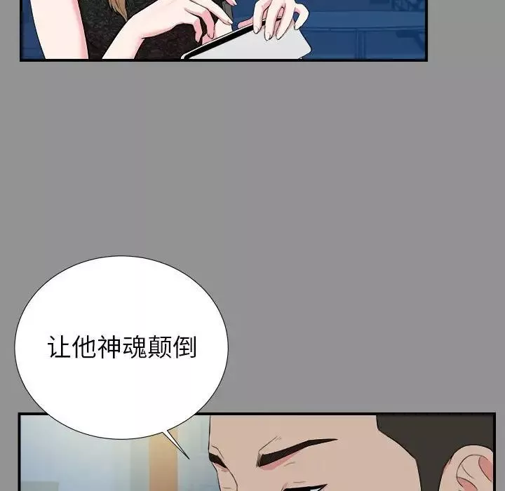 密友第74话