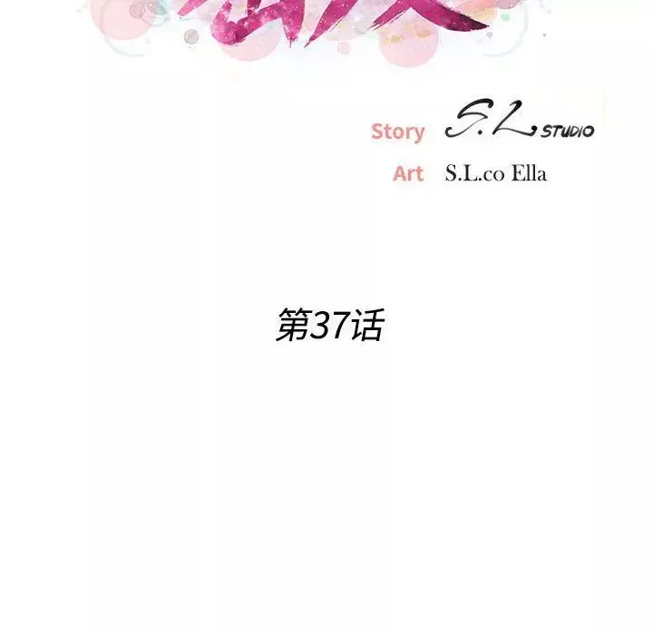 密友第37话