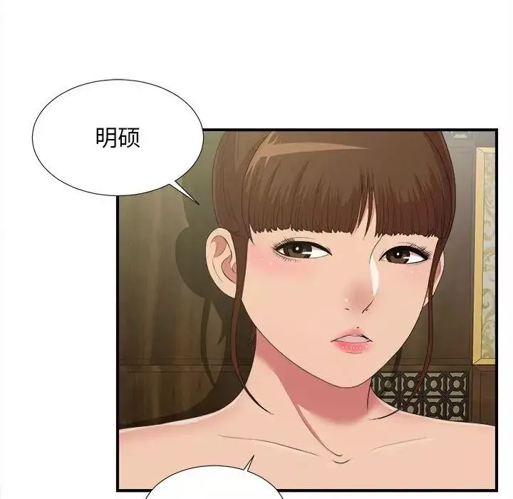 密友第37话