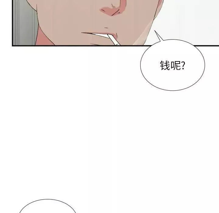 密友第64话