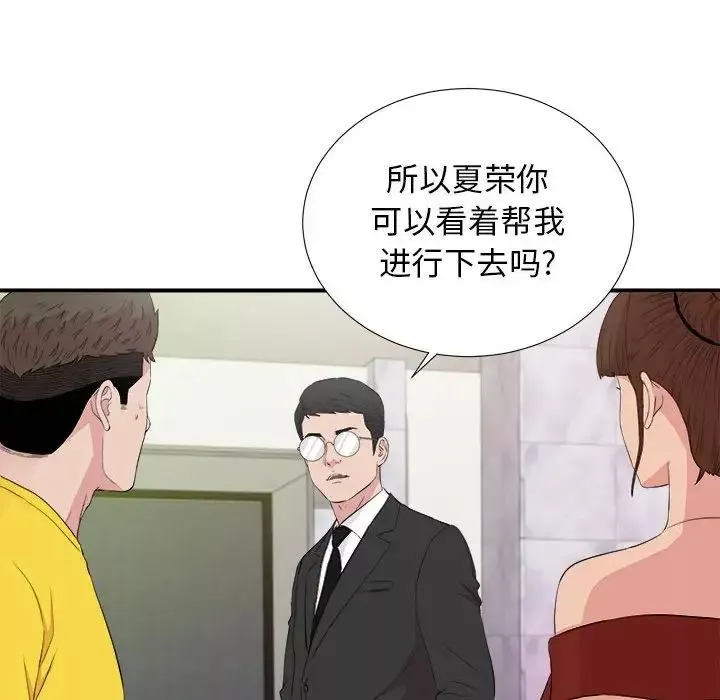 密友第104话