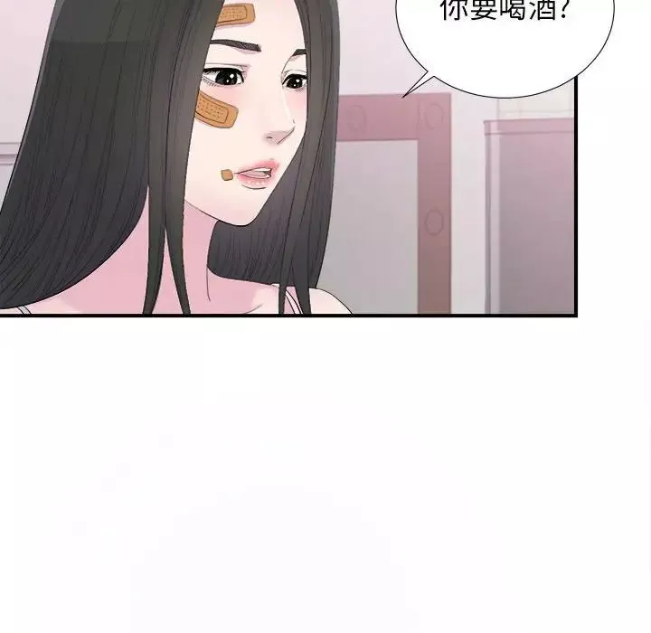 密友第94话