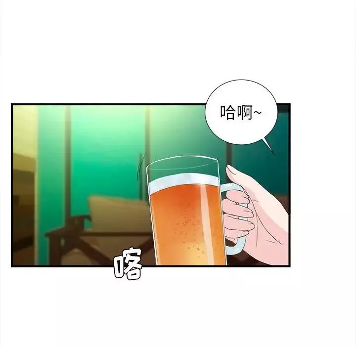 密友第75话