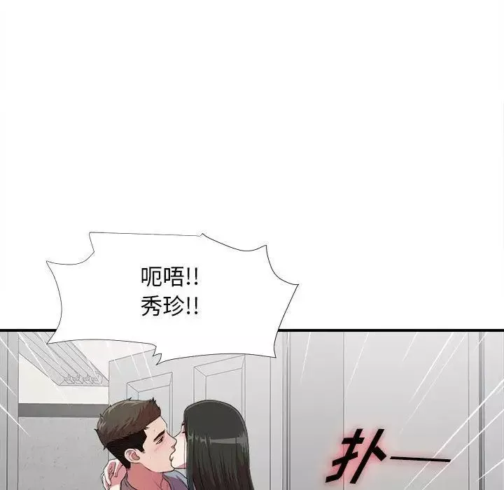 密友第39话