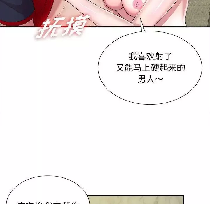 密友第31话