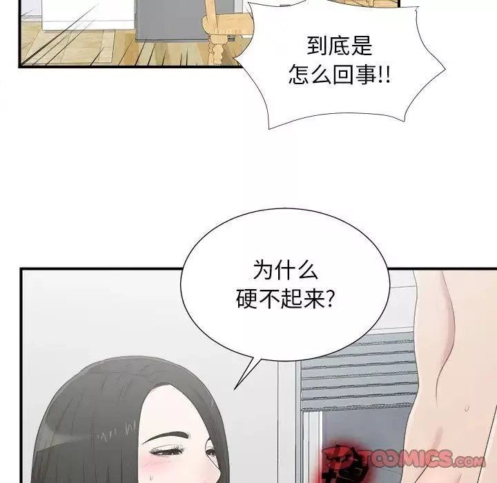 密友第34话