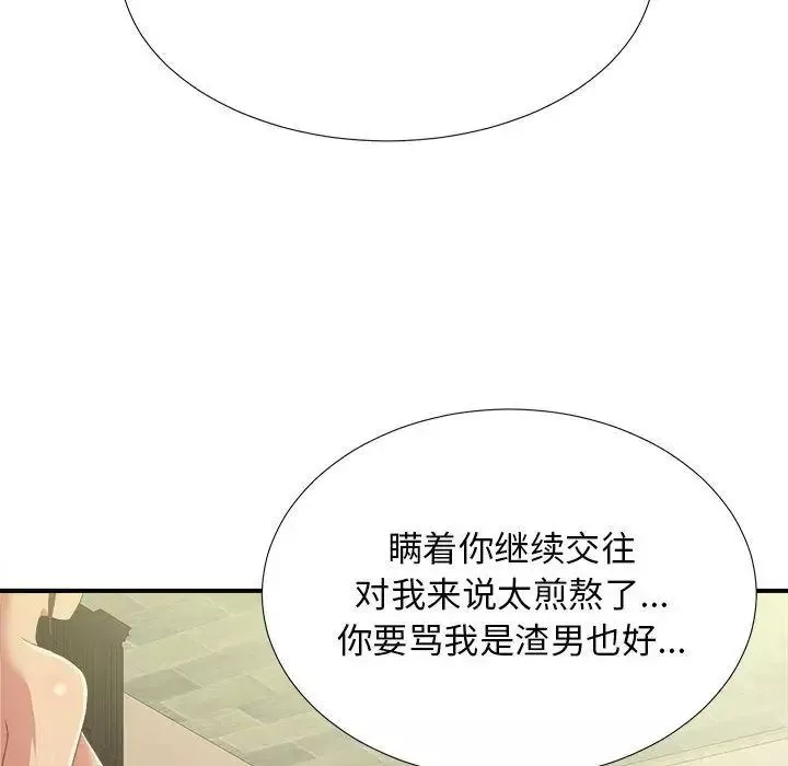 密友第37话