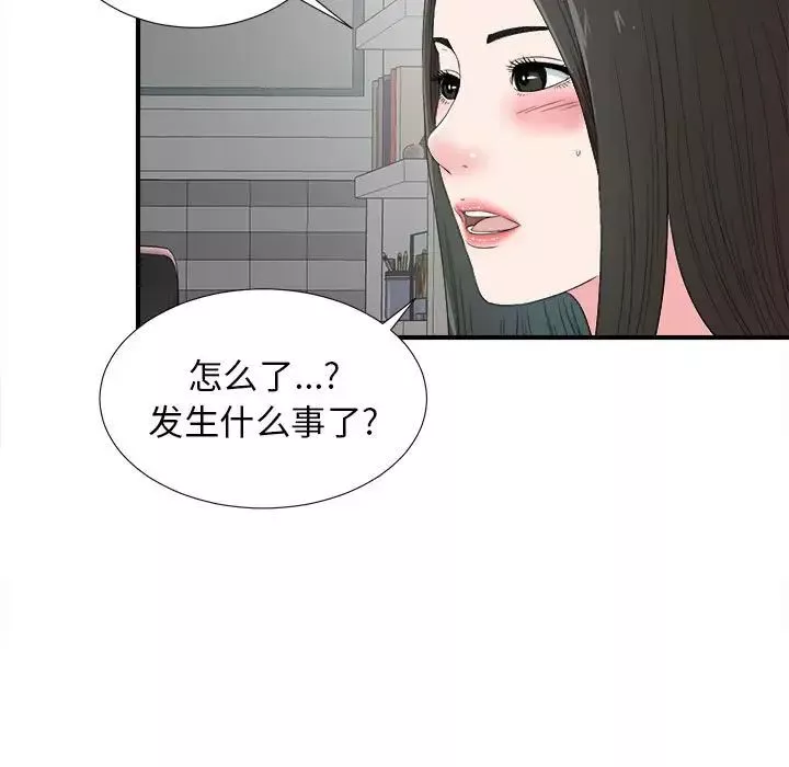 密友第57话