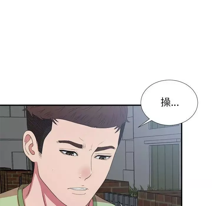 密友第38话