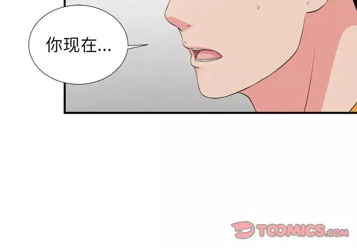 密友第76话