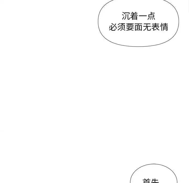 密友第105话