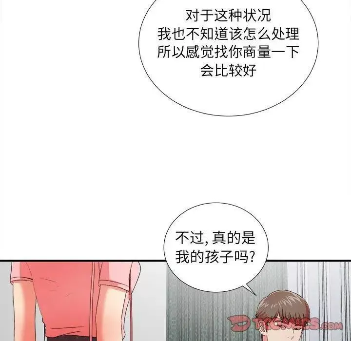 密友第45话