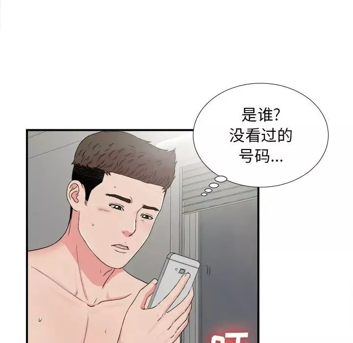 密友第67话