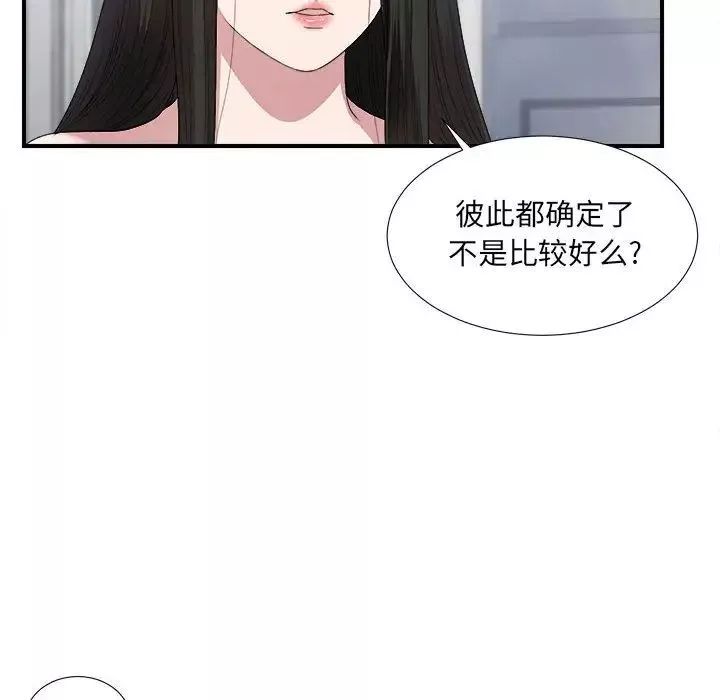 密友第33话