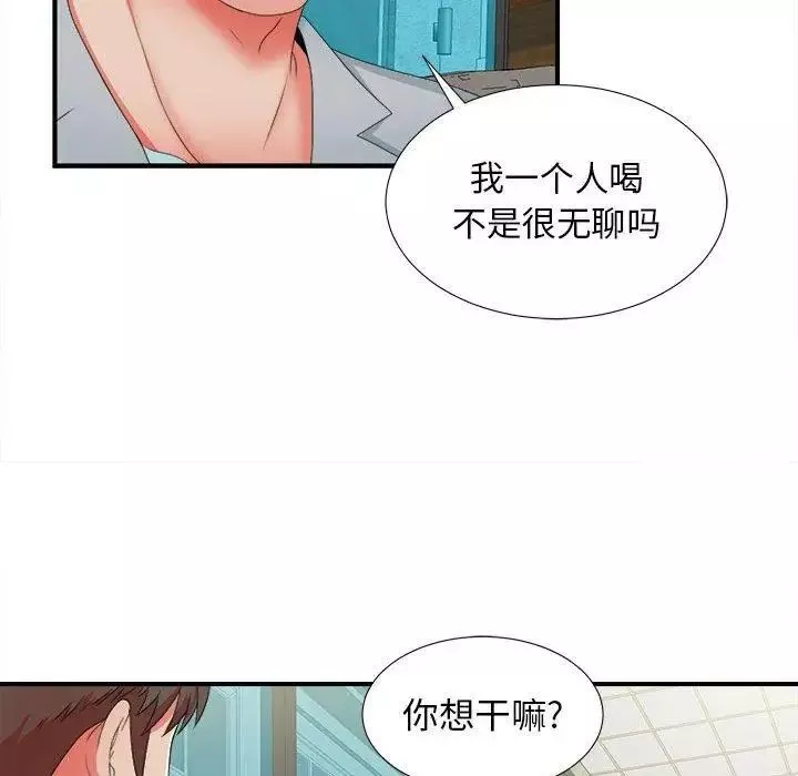 密友第49话