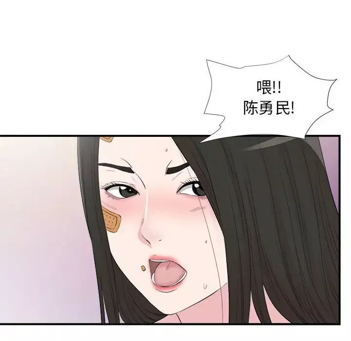 密友第103话