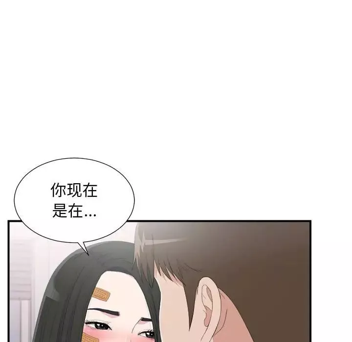 密友第96话