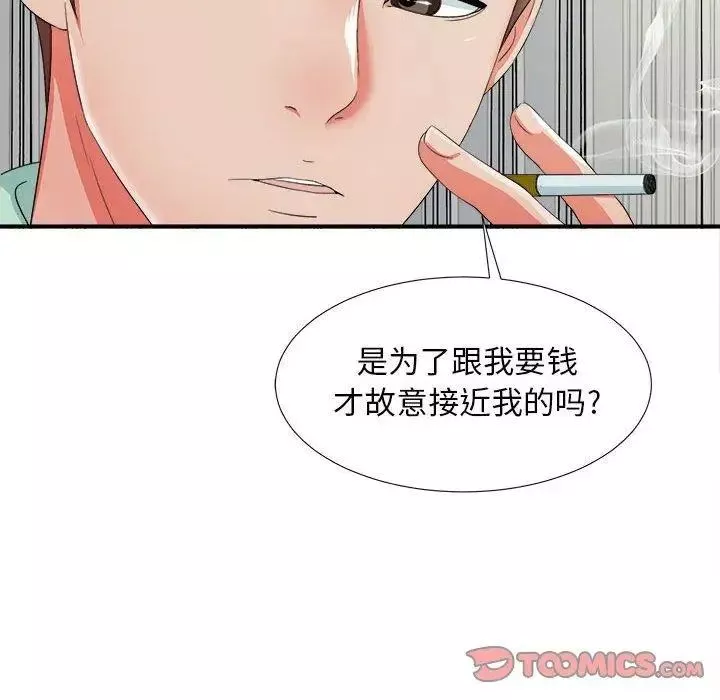 密友第46话