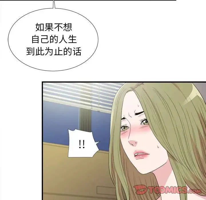 密友第105话