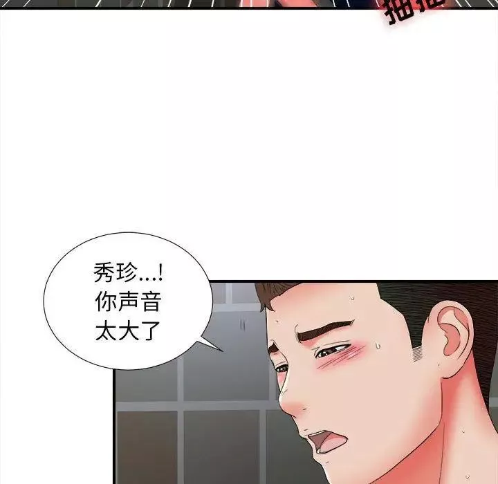 密友第51话