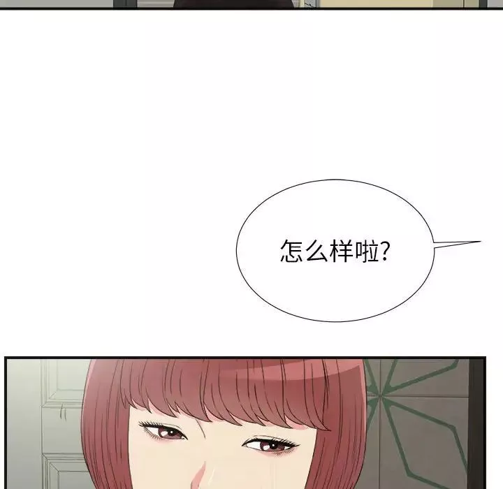 密友第64话