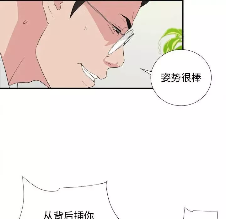 密友第106话