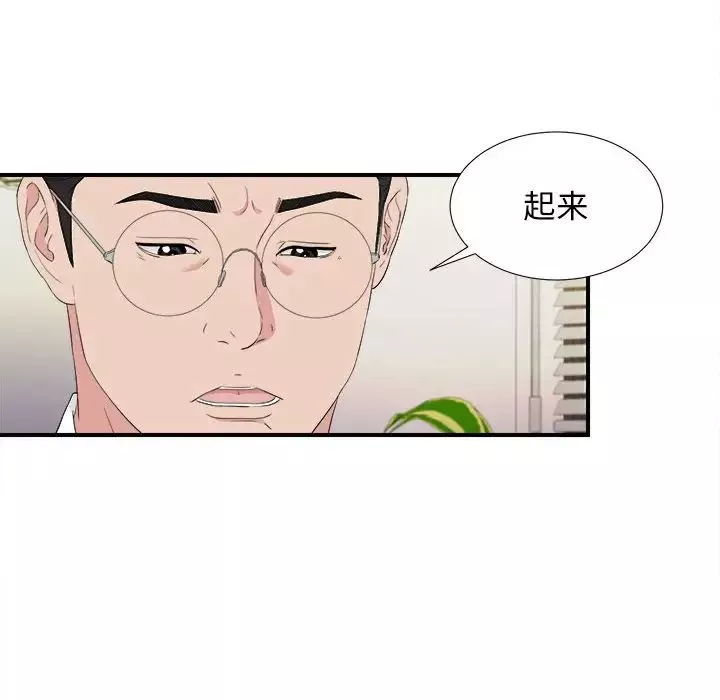 密友第106话