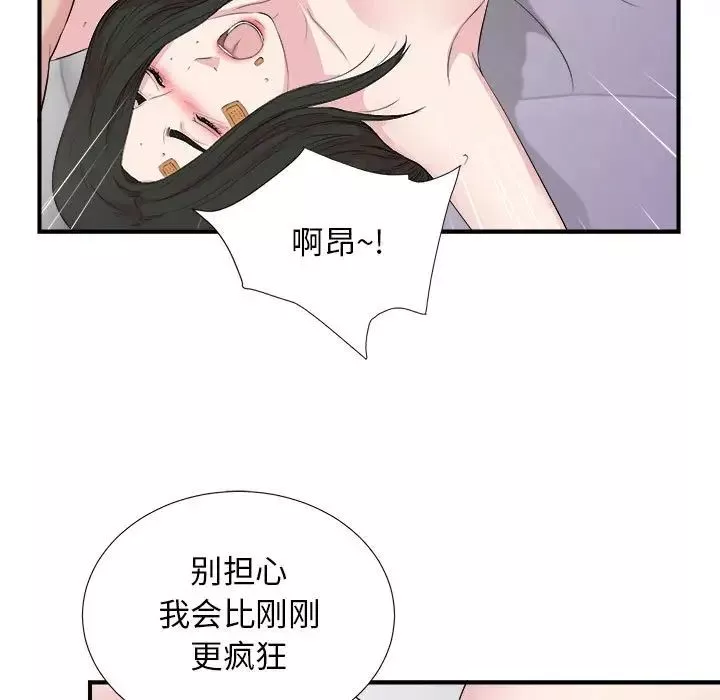 密友第103话