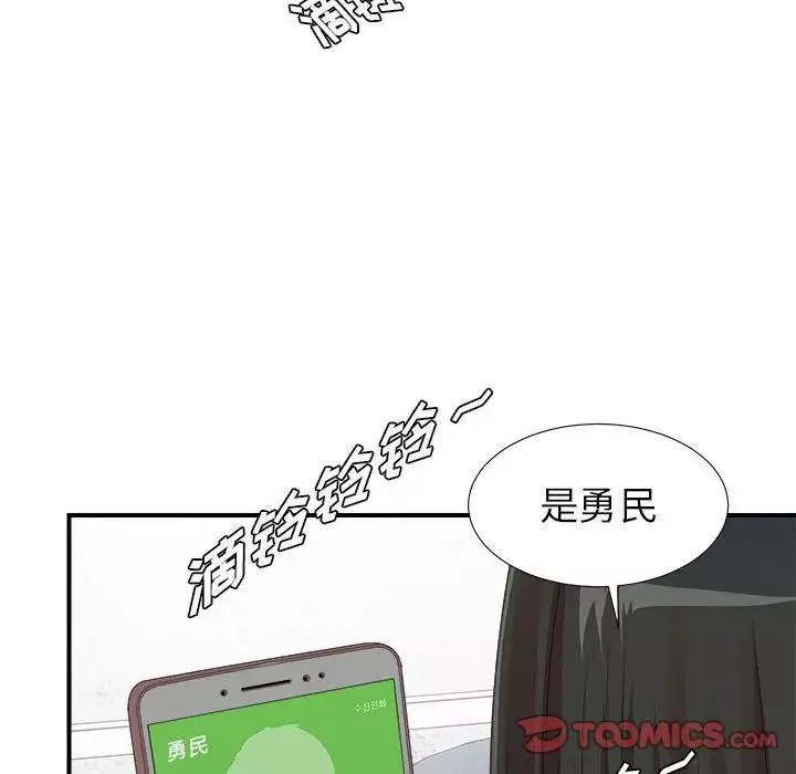 密友第41话