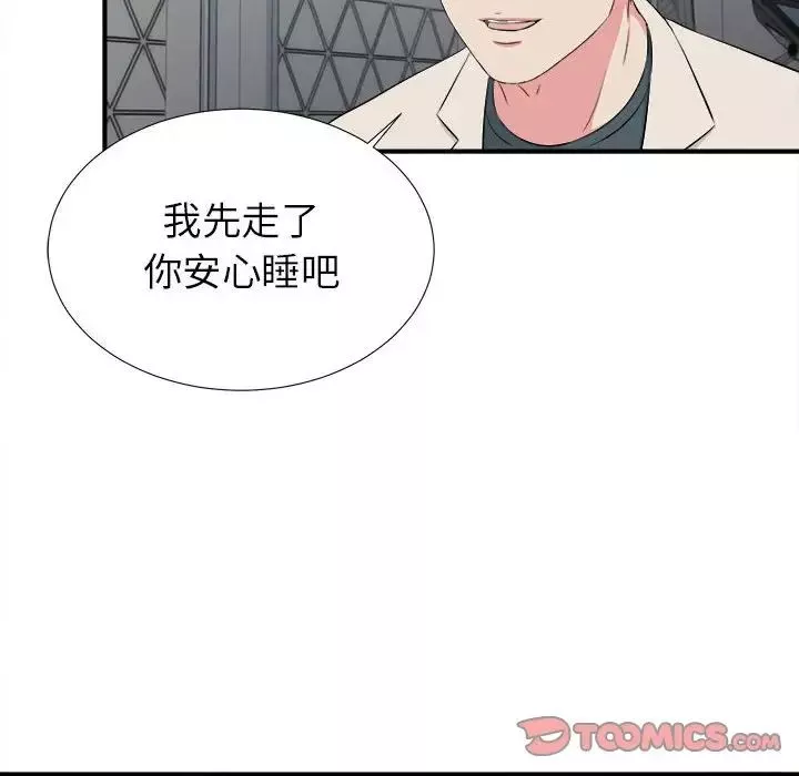 密友第74话