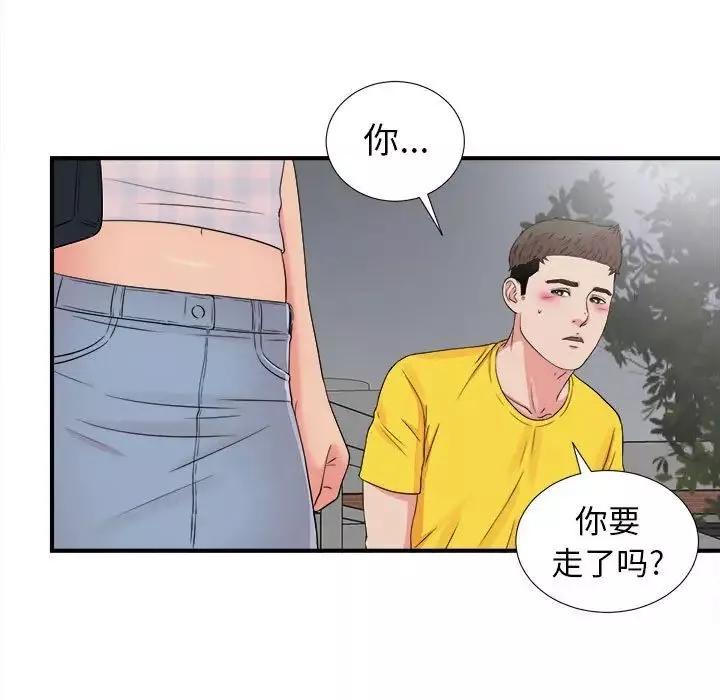 密友第68话