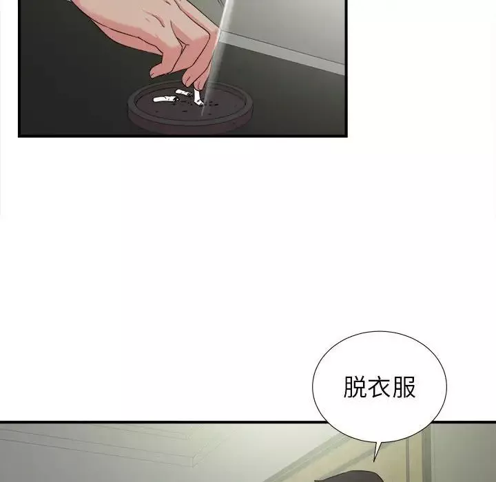 密友第64话