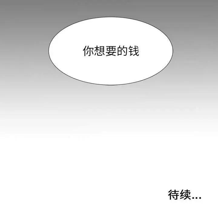 密友第49话