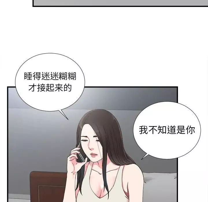 密友第61话