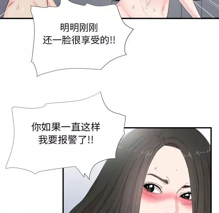 密友第91话