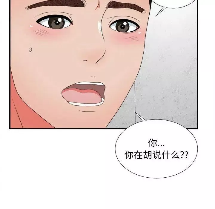 密友第47话