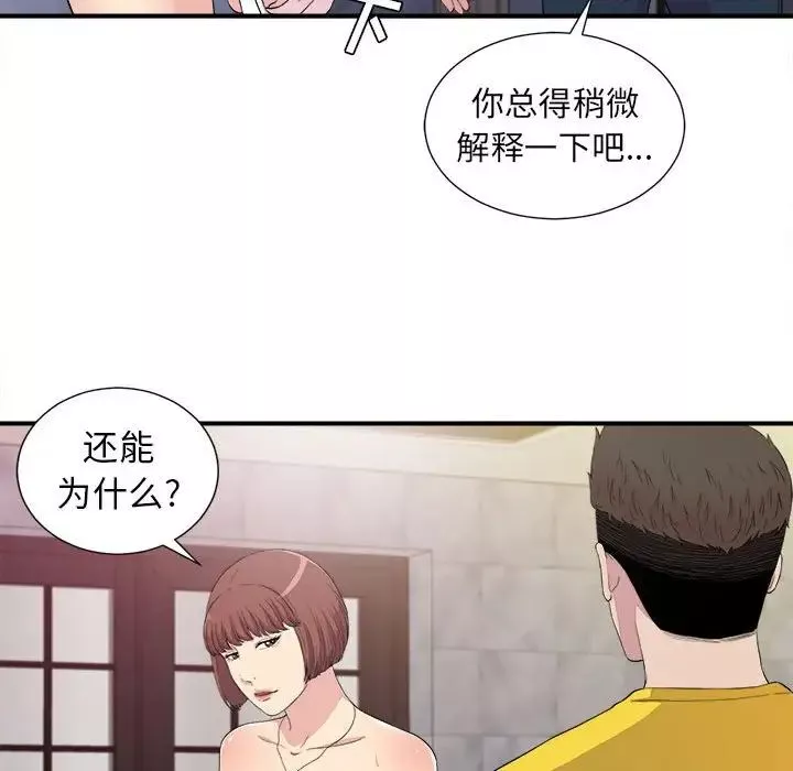 密友第100话