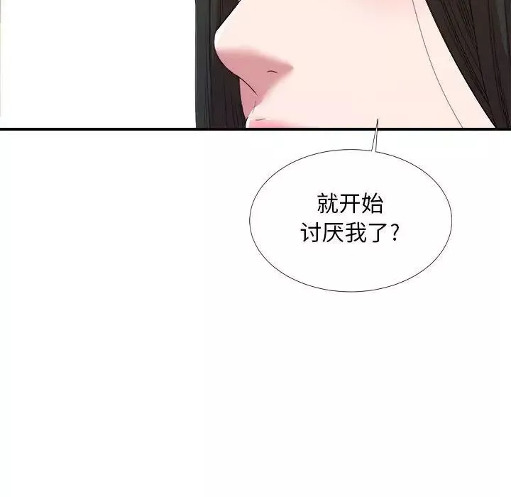 密友第40话